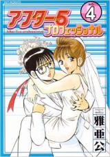 After 5 Professional cover