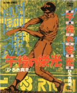 Series Image