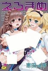 Eromame cover