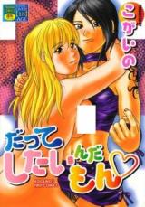 Datte Shitai N da Mon cover