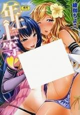 Toshiue Joutou cover