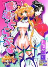 Mahou Trouble Neo cover