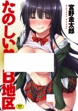 Tanoshii B-Chiku cover