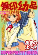 Mujirushi Youhin cover