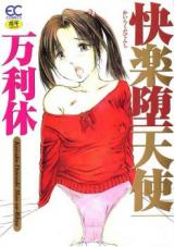Kairaku Datenshi cover