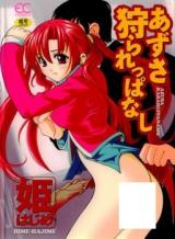 Azusa Karareppanashi cover