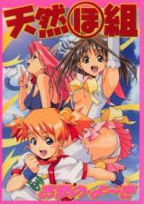 Tennen Hogumi cover