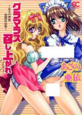 Glamorous Meshiagare cover