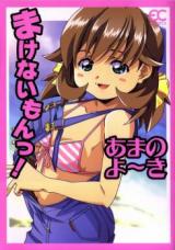 Makenaimon! cover