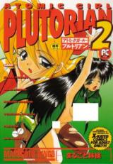 Atomic Girl Plutorian cover