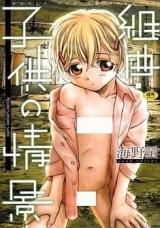 Kumikyoku Kodomo no Joukei cover