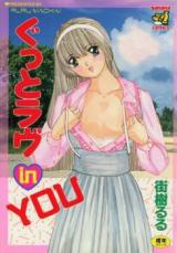 Gutto Love in You cover