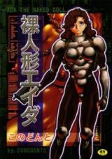 Hadaka Ningyou Eida cover
