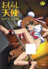 Omorashi Tenshi cover