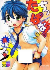 Tachippana! cover
