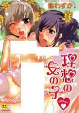 Risou no Onnanoko cover