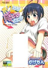 Bokutachi no Kanjiru Tokoro cover