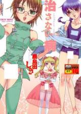 Naosanai Yamai cover