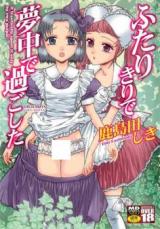 Futarikiri de Muchuu de Sugoshita cover