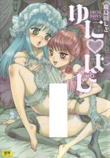 Yuni Habi cover