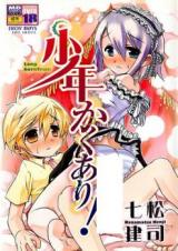 Shounen Kakuari! cover