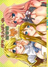 Petite Empire Soushuuhen cover