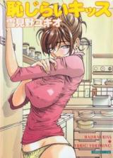 Hajirai Kiss cover