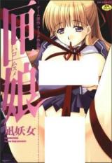 Hako Musume cover