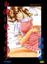 Hakudaku ni Somaru Youko cover