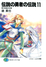 Legend of the Legendary Heroes' Light Novel Sequel to End in Next