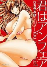 Kimi wa Unfair cover