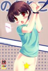 Noraneko cover