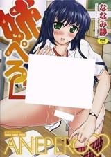 Anepero cover