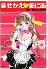 Kisekae Mania cover