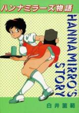 Hanna Mirro's Monogatari cover