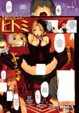 Married Wife Cosplayer Hitomi cover