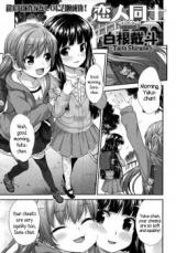 Koibito Doushi cover