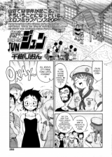 Peeing Girl Jun cover