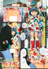 Ikoku Yome 8-sai cover