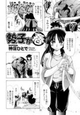 Haru the Beater cover