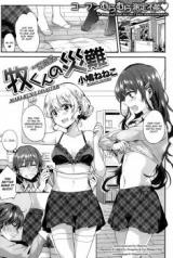 Maki-kun no Sainan cover
