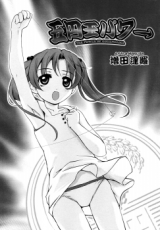 The Power of the Five-Yen Coin cover