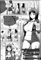 Buruma Han cover