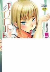 Ano Ko to Ii Koto cover