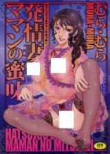 Hatsujouzuma - Maman no Mitsuaji cover