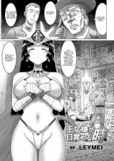 The Time of the Reviving of Princess cover