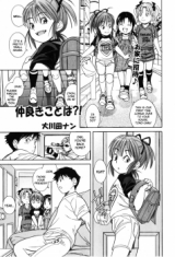 Nakayoki Koto wa!? cover