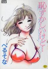 Hazukashii kedo... cover