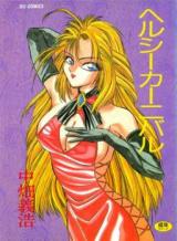 Healthy Carnival cover