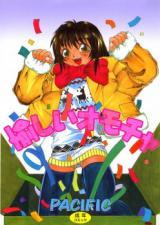 Tanoshii Omocha cover